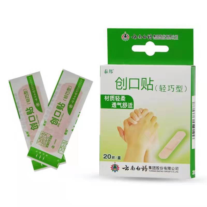 云南白药创可贴20片装轻巧型泰邦弹性创可贴透气