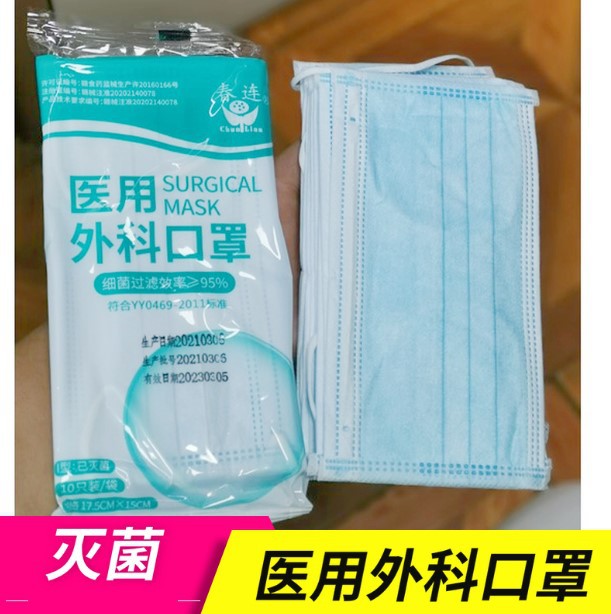 医用外科口罩一次性三层 带熔喷布 防护口罩 1片价-阿里巴巴