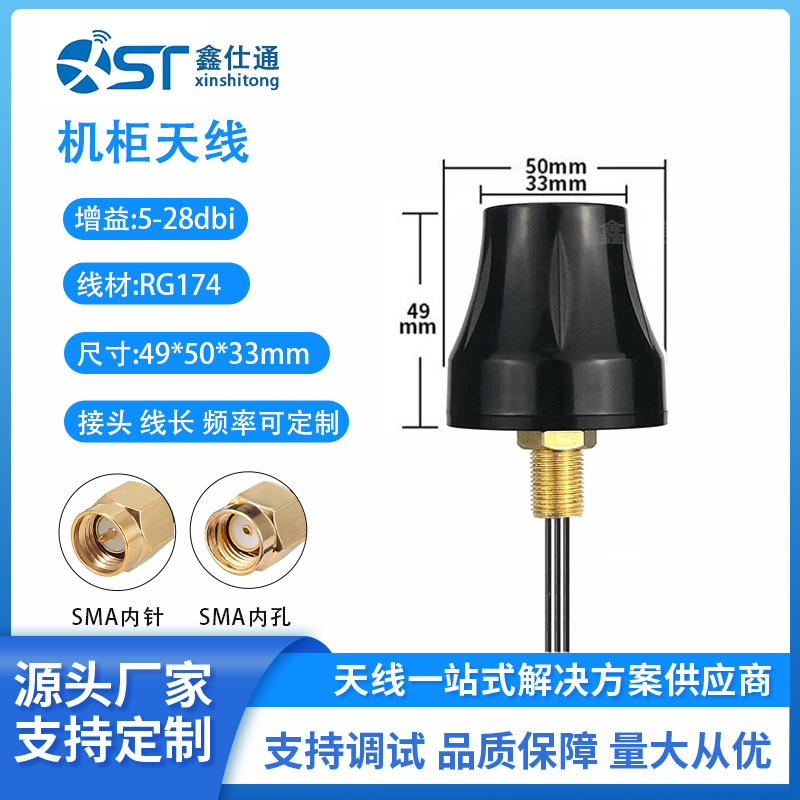 4G+GPS+WiFi2.4G三合一机柜天线 室外多频高增益防水蘑菇头天线