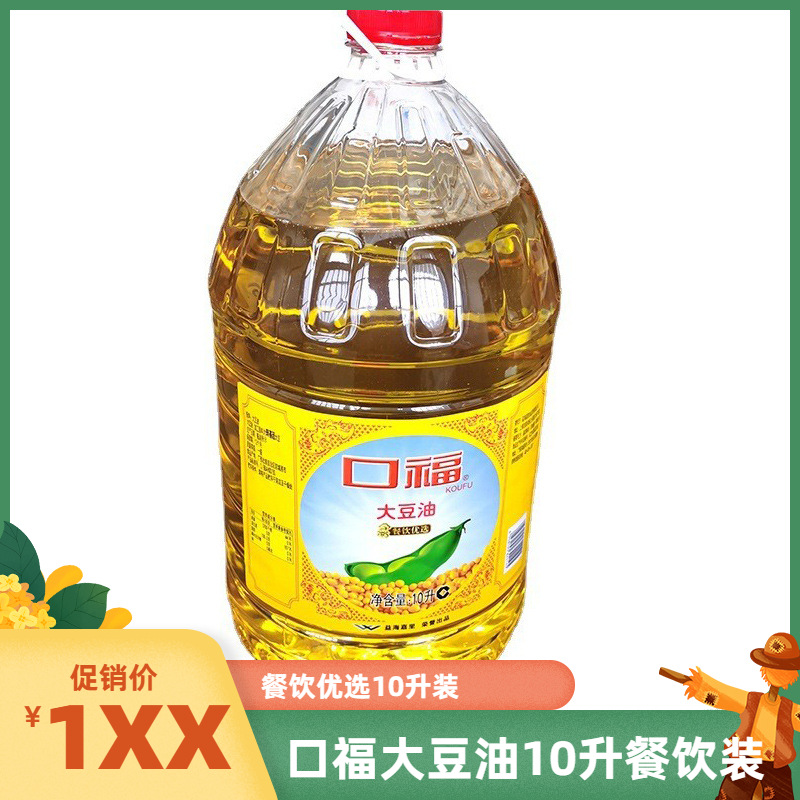 口福一级大豆油批发价10升食用油大桶植物调和油炒菜油炸餐饮商用