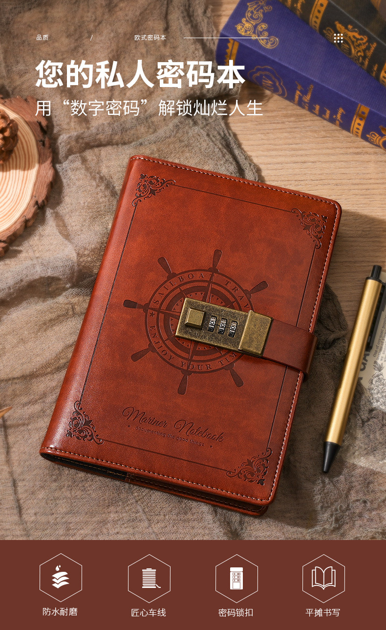 复古密码本笔记本子手帐本随手礼品记事本大学生日记本本子密码锁
