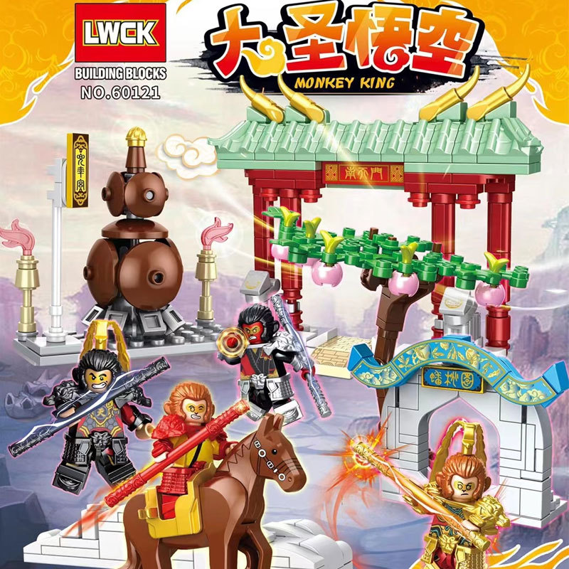 乐玩60121拼装积木西游孙悟空小侠人仔儿童玩具拼图 大圣战神盔甲