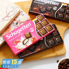 德国进口schogetten丝格德酸奶草莓味夹心小方块黑巧克力网红零食