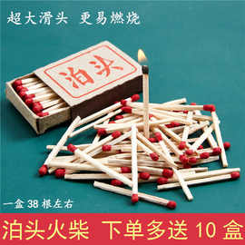 户外一次性洋火种火柴老式怀旧引火器火材创意复古安全家用火柴盒