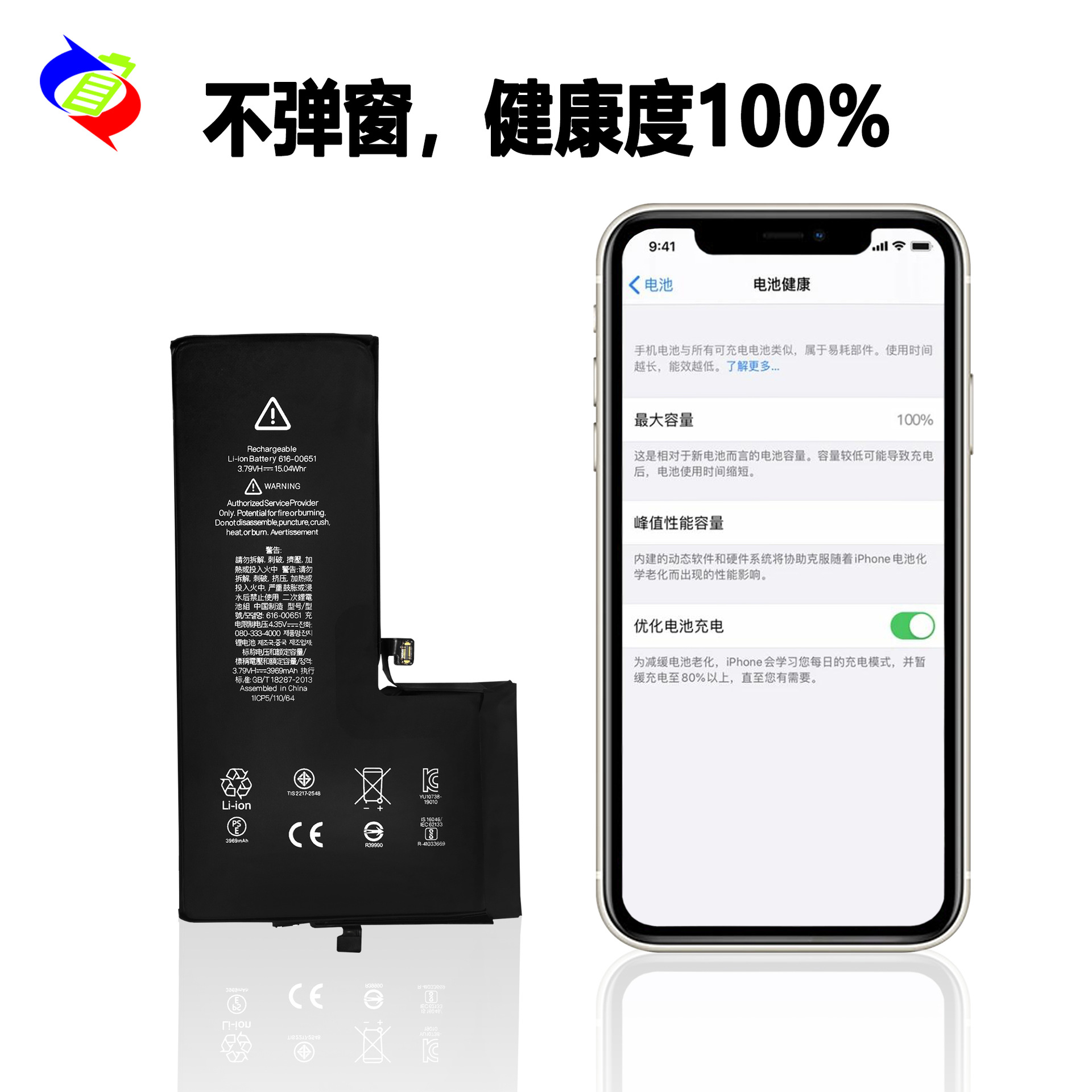 适用于苹果iphone 11promax手机电池健康度100%全新电板批发外贸