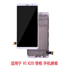 适用于VI X20 手机屏幕 液晶总成 触摸屏 内屏 显示屏总成 LCD
