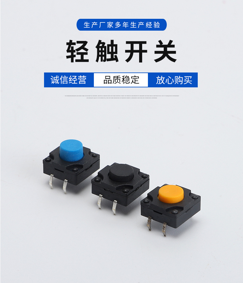 6x6防水轻触开关 弯脚四脚按键开关 电子设备控制配件 种类齐全