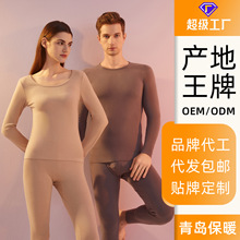 德绒保暖内衣女士蓄暖绒发热薄款无痕圆领秋衣秋裤男款套装秋冬