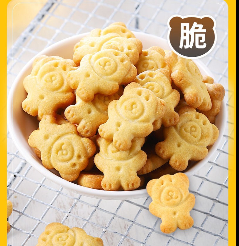 小熊饼干儿童休闲奇趣曲奇薄脆饼干网红小吃零食大礼包年货大批发