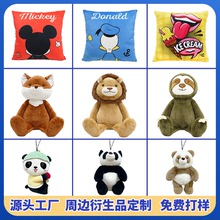 毛绒玩具定制动物可爱抱枕狮子玩偶熊猫公仔吉祥物定做娃娃礼物