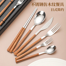 现货供应430仿木柄不锈钢餐具仿木纹刀叉勺韩式牛排刀叉勺筷子