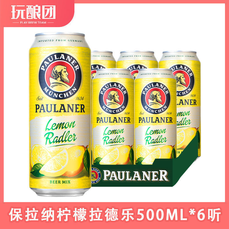 保拉纳柏龙德国原装柠檬拉德乐果啤酒500ml*6罐拉格啤酒清爽柠檬
