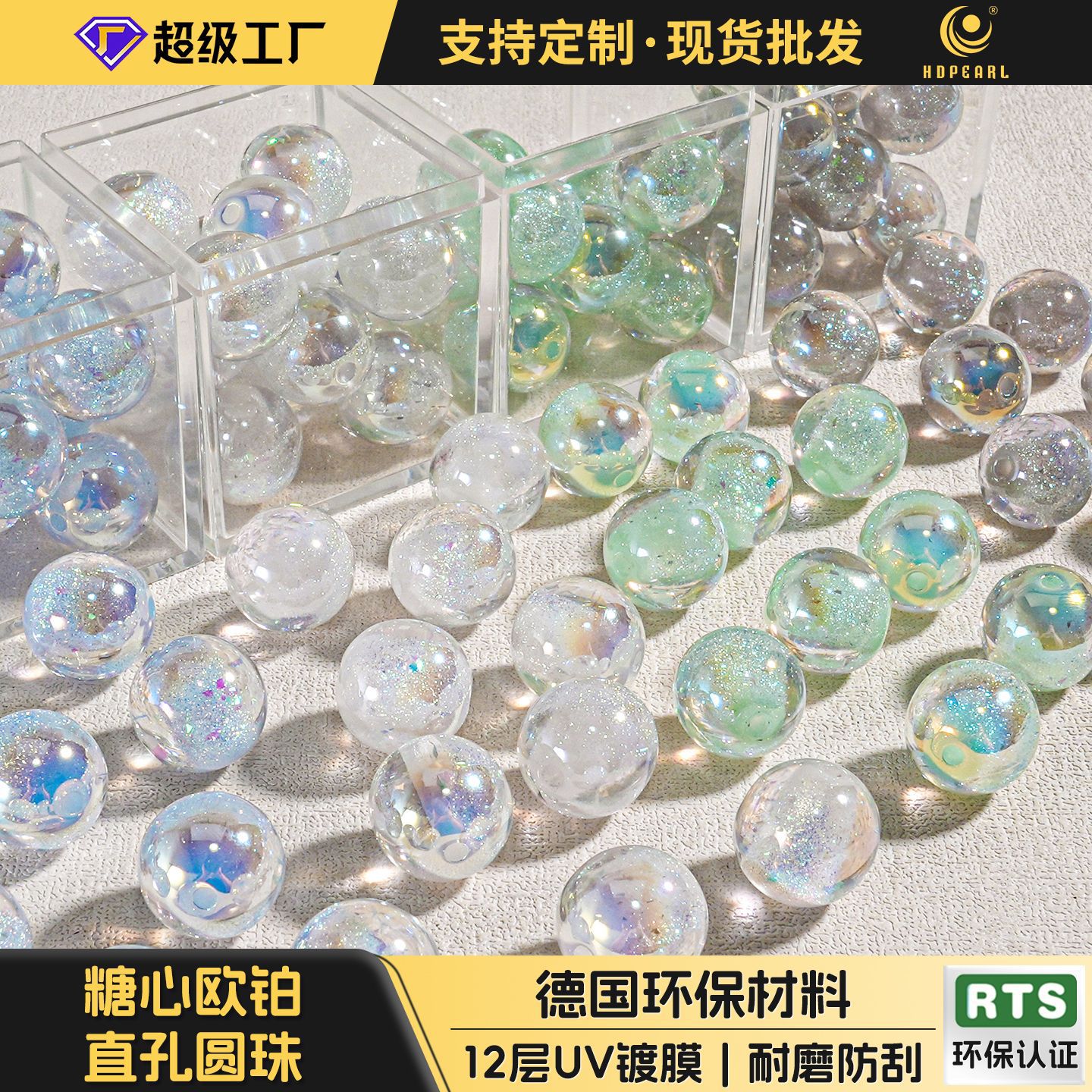 糖心欧铂1.5直孔树脂圆珠16MM圆珠串珠手机链手链散珠diy配件材料