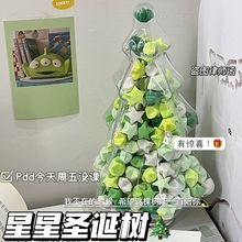 绿色耶诞树星星瓶幸运星折纸高颜值手工礼物星星急救瓶耶诞树DIY