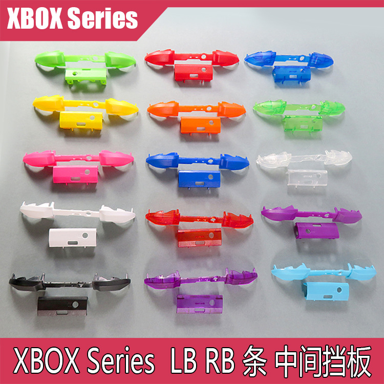 XBOX series按键条 LB RB条前挡板 Xbox Series S X 中间支架LR条