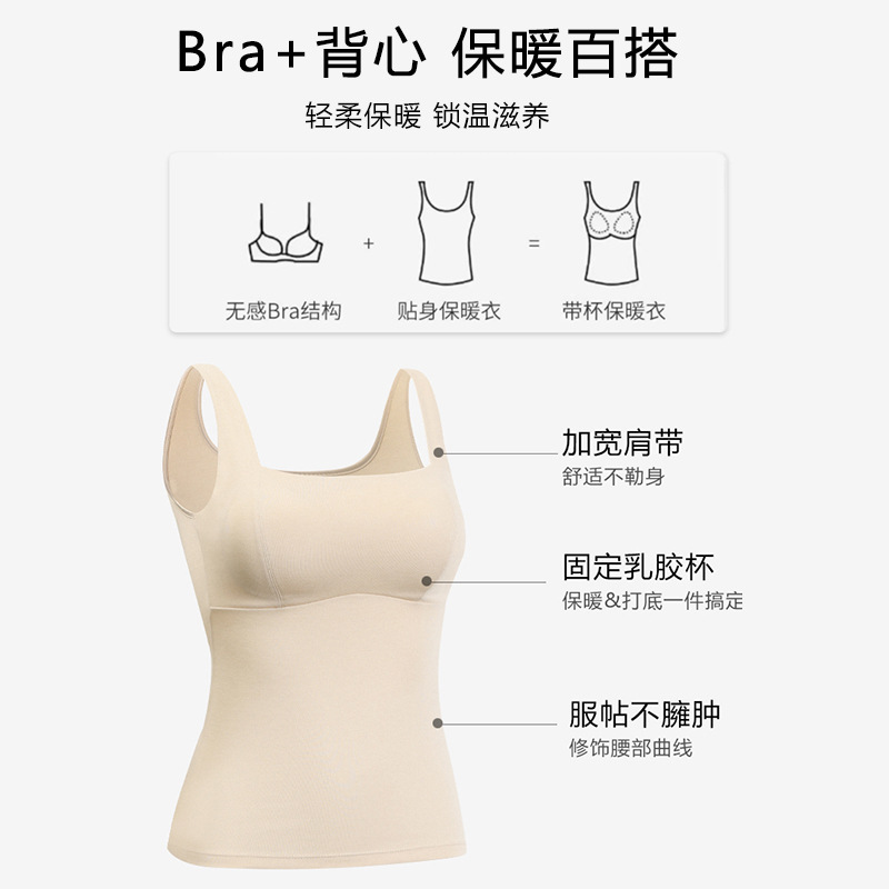 Meiyabi Lycra Coconut Oil Skin Beauty Three-in-One Bottoming Vest Women's Latex Cup Comfortable Breathable Thermal Underwear