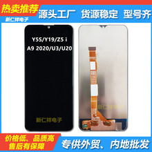 适用vivo Y5S Z5i U3手机屏幕总成批发液晶触摸原装内外显示屏LCD