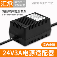 24V3A监控球机电源220V转AC交流变压器适用海康大华云台高速球机