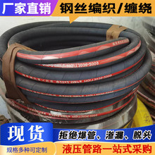 钢编蒸汽胶管 钢丝编织高温输水夹布空气管 工程机械橡胶油管 厂