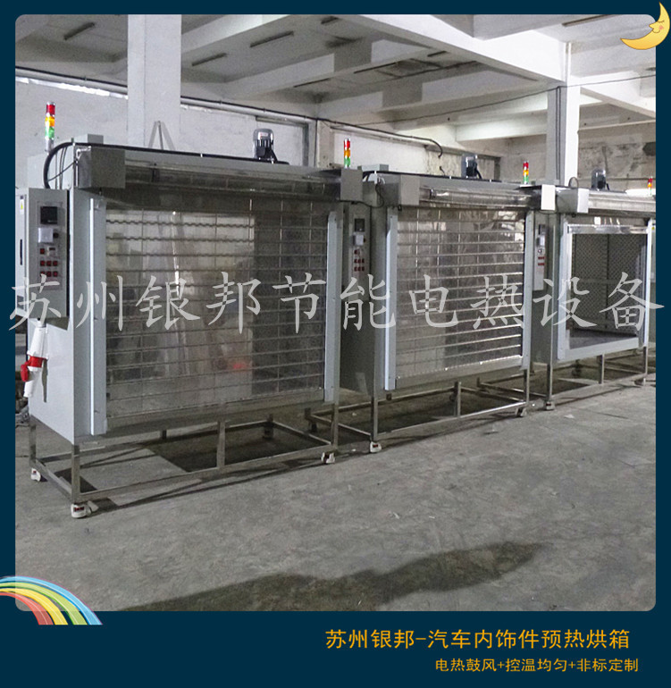 批量生产200℃汽车线束软管加热烘烤箱 汽车玻璃密封胶条预热烘箱