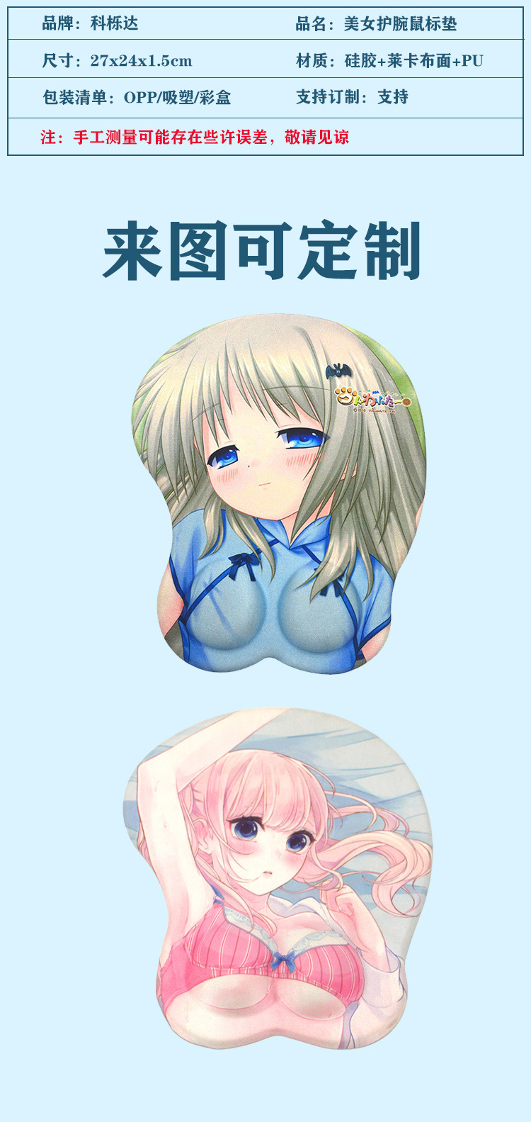 小胸-美女-鼠标垫_05.jpg