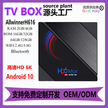 H96MaxH616外贸机顶盒安卓10.0超清6K网络电视盒子smart tv box