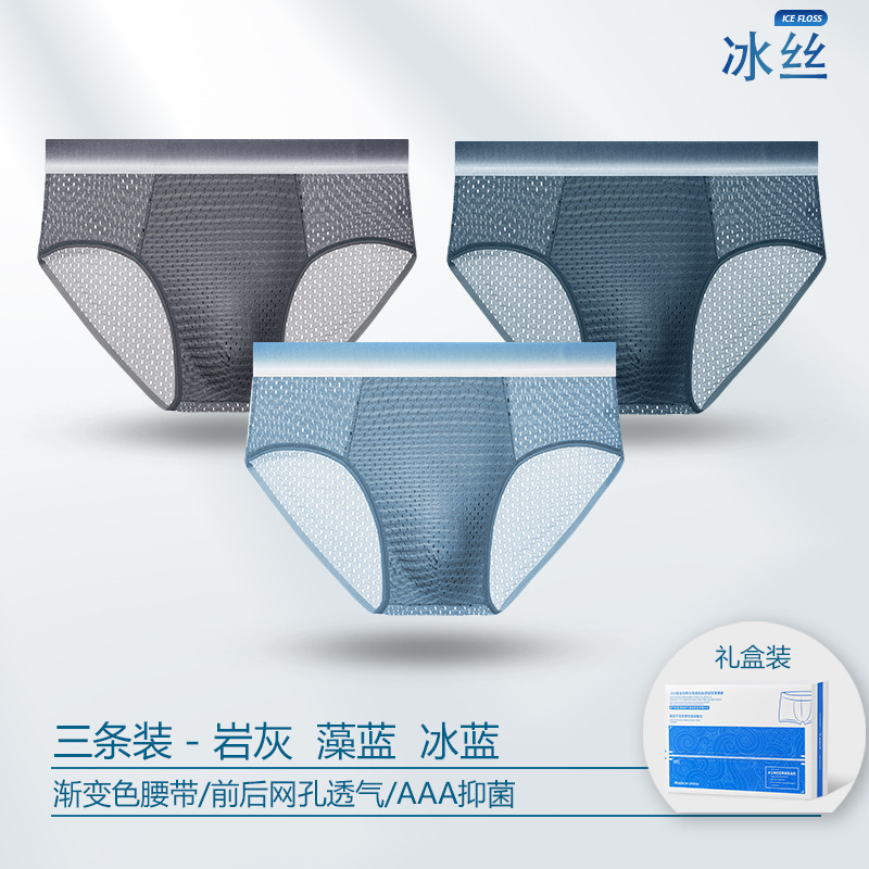 Men's Ice Silk Briefs Summer Anti-Mesh Breathable Mid Waist plus Size Boys Quick-Drying Panties Panties Men