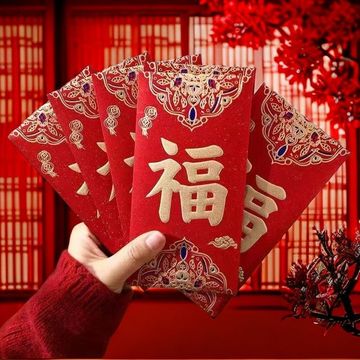 2024龙年新款新年快乐福红包袋大吉大利是封创意磨砂过拜年压岁包
