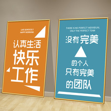公司墙面装饰企业文化励志标语办公室挂画现代团队创意海报墙贴画