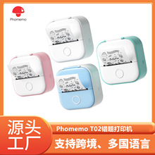 PhomemoT02热敏迷你打印机小型家用便携蓝牙手机标签错题打印机