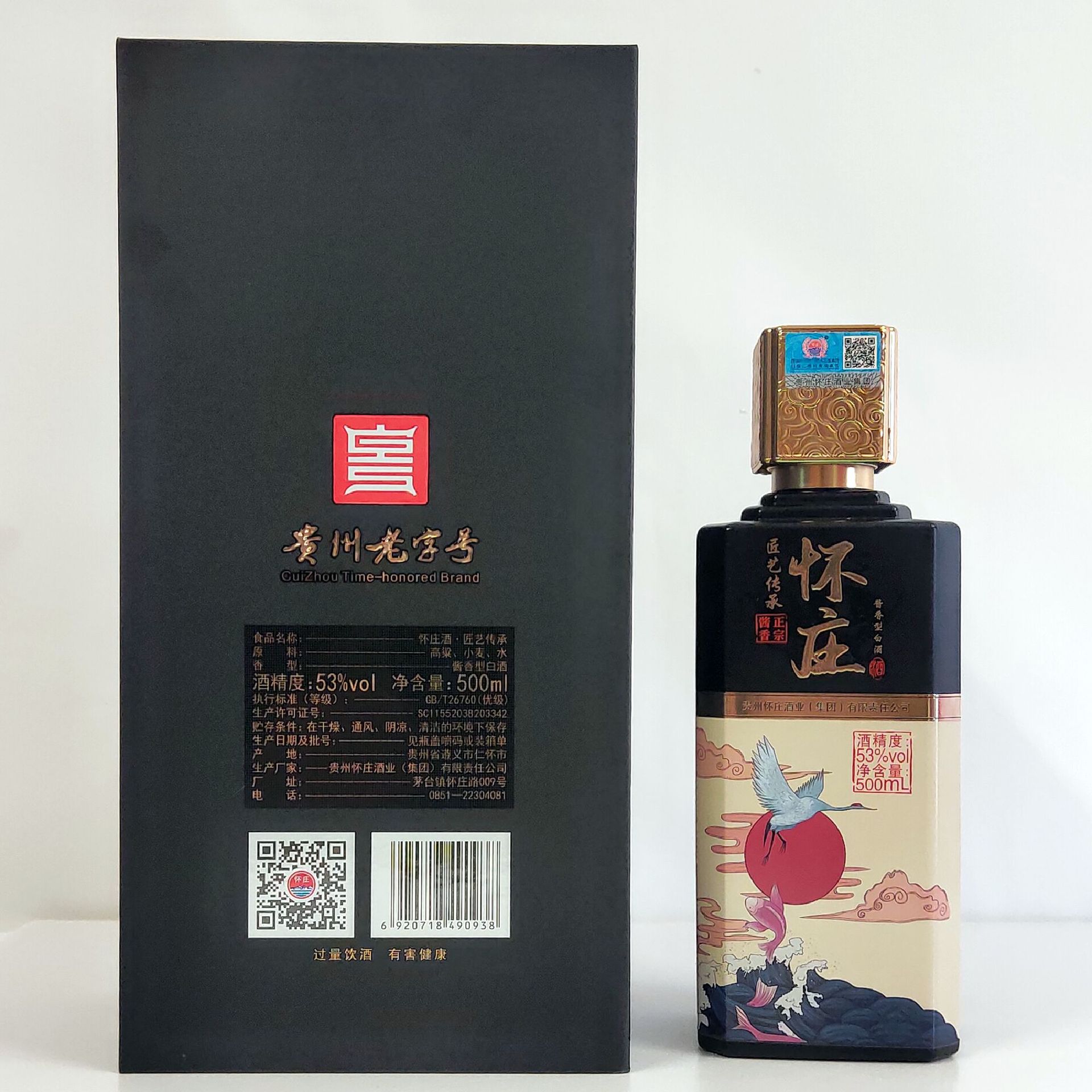 一件代发贵州酱酒怀庄酒匠艺传承酱香型53度粮食酒水整箱白酒批发