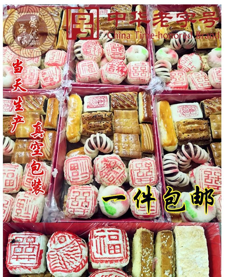 糕点天津特产桂顺斋心传统八件礼盒约1500克新鲜出炉包邮跨境电商