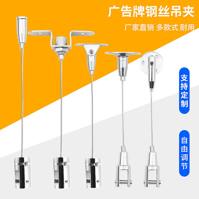直销钢丝绳吊码钢丝绳配件亚克力吊夹广告牌吊码吊绳挂钩玻璃吊件