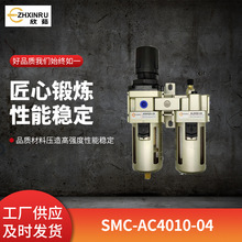 气源处理器SMC款二联件过滤器油水分离器气动元件调压阀AC4010-04