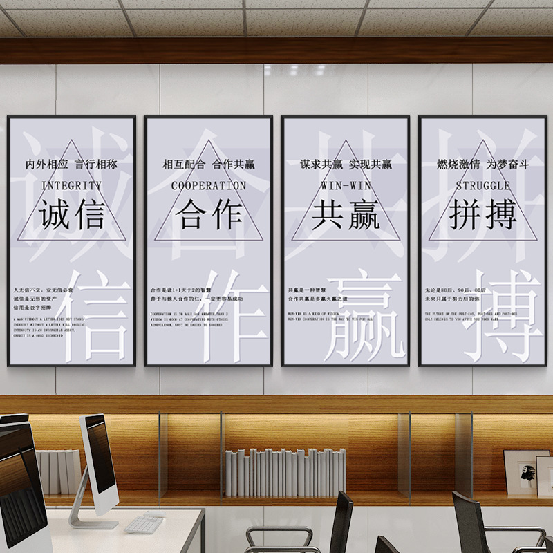 办公室标语励志字画挂画公司企业文化背景墙装饰画走廊会议室壁画