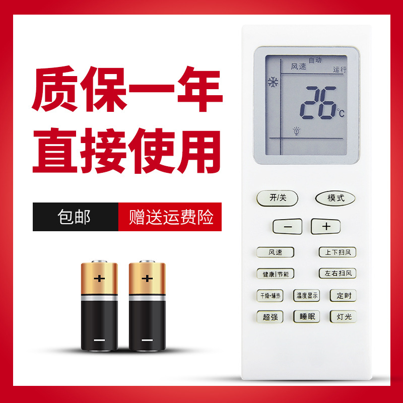 适用 格力空调遥控器kfr-23 35gw 32gw 26gw 52 72lw挂机柜机通用