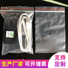 PE自封袋透明密封袋通用封口袋食品封口袋服装包装袋小塑料包装袋