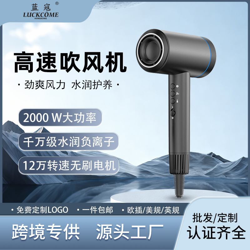 新款高速无刷吹风机负离子护发大功率速干便携电吹风家用恒温风筒