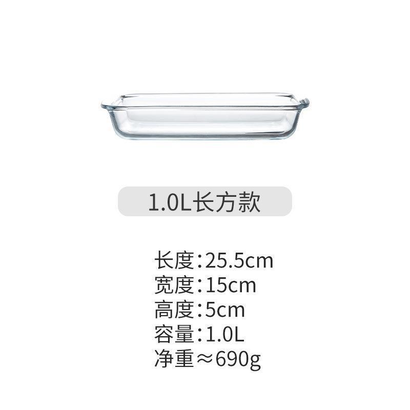 Heat-Resistant Glass Bakeware Rectangular Microwave Oven Oven Special Use Plate Baking Pan Grilled Fish Dish