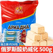 俄罗斯进口食品斯拉夫酸奶威化500克办公室休闲小零食结婚喜糖