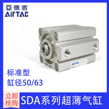 亚德客SDA50薄型气缸SDA50X5X10X15X20X25X30X40X50X60X75X80X90
