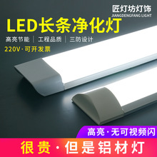 三防净化灯三色变光led支架灯方形一体化日光管长条形办公led灯管