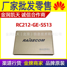 瑞斯康达光纤转换器RC212-GE-SS13千兆光纤收发器单模单纤卡式SC