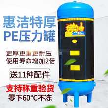 600L惠洁PE特厚无塔供水器家用压力罐全自动水塔自来水增压水箱