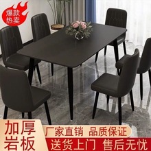 意式极简哑光纯黑岩板餐桌家用组合小户型网红款现代简约轻奢桌椅