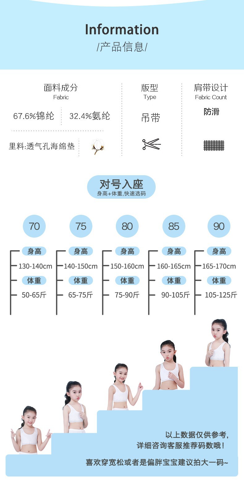 森之鼓女童小背心抹胸衣发育期小学生夏季女孩无痕内衣10岁13岁