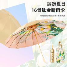 新款木柄手开16骨彩绸钛金折叠伞复古压花图案防晒防紫外线遮阳伞