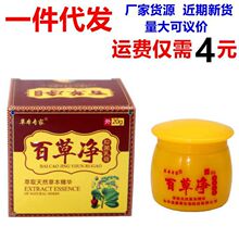 草本专家百草净乳膏20g/盒软膏皮肤外湿痒膏