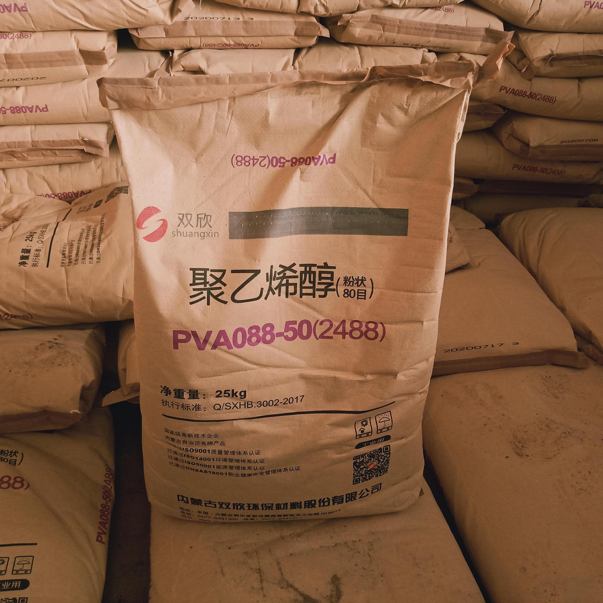 建筑胶粉添加剂 冷溶聚乙烯醇2488白色粉末pva