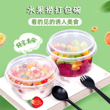 网红冰粉碗圆形水果捞打包盒子一次性糖水碗杨梅冰汤圆碗商用